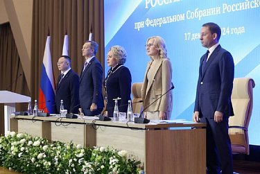 Совет законодателей Российской Федерации
